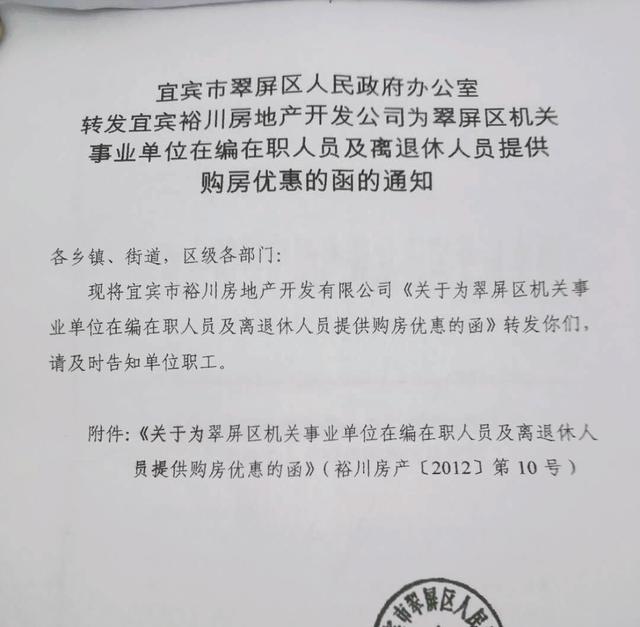 2000多户,23家机构,3个城市: 一个开发商“非法集资”的食物链 2000多户,23家机构,3个城市: 一个开发商“非法集资”的食物链