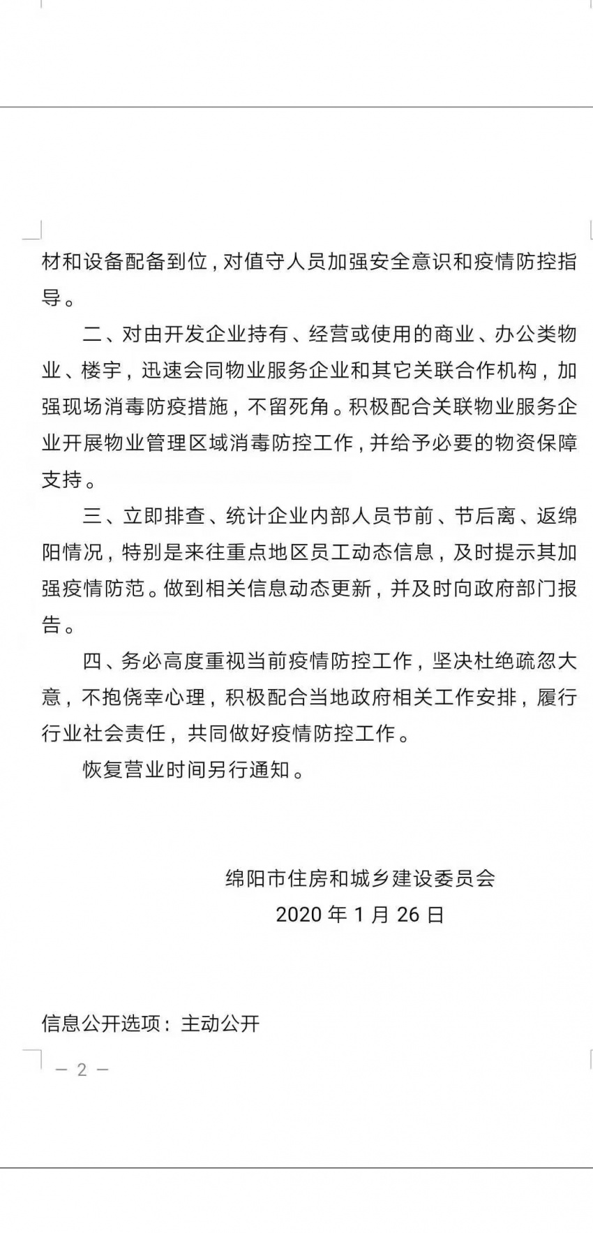 微信图片_20200126153921.jpg