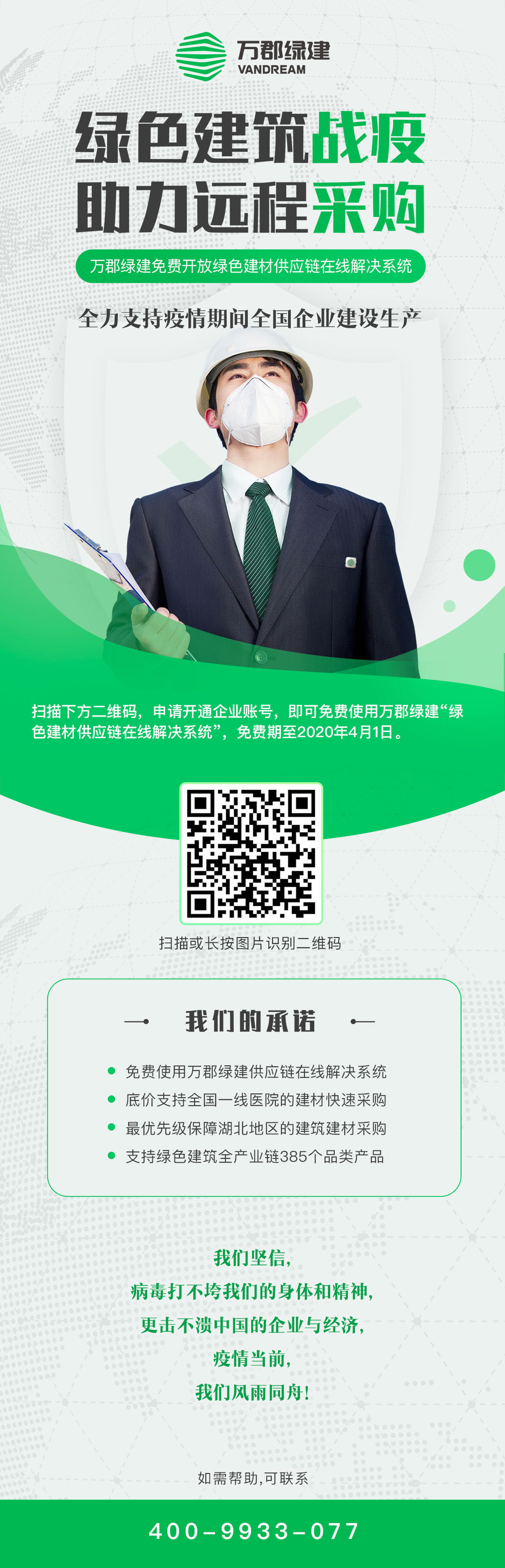 微信图片_20200204080454.jpg