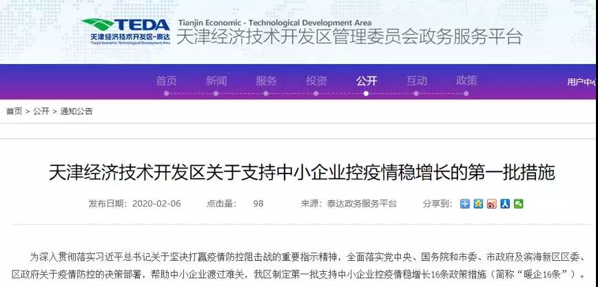 微信图片_20200206172342.jpg