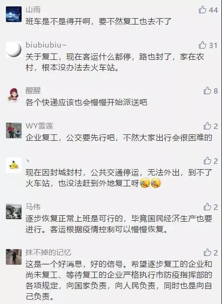 微信图片_20200208114821.jpg
