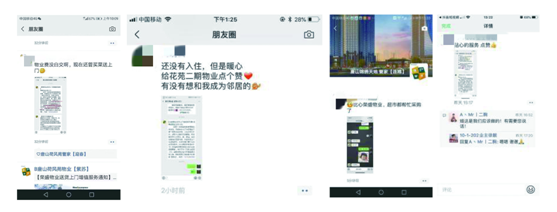 图：荣盛物业的“代跑腿”服务得到了业主的一致好评