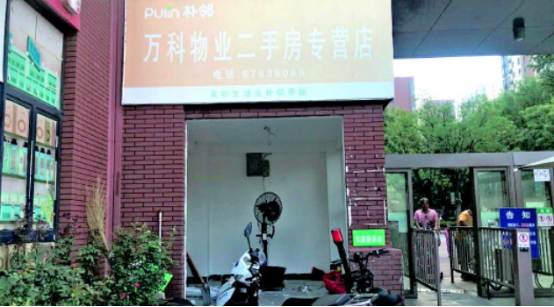 齐鲁晚报·齐鲁壹点|门卫室咋要变二手房中介?济南万科新里程业主不满公共资源被占