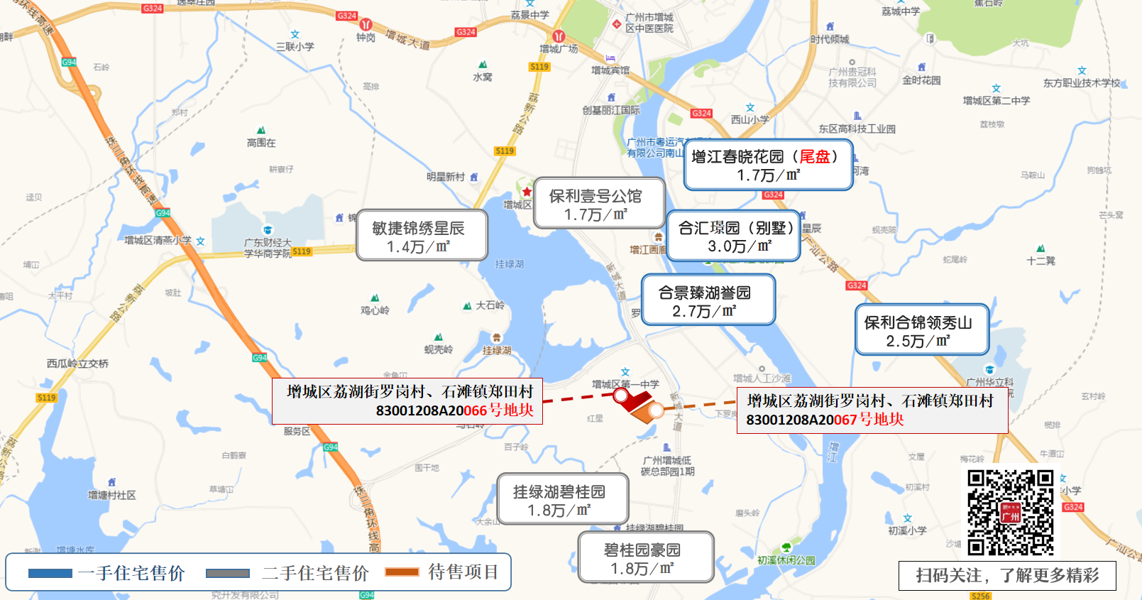 该地块周边大盘云集,生活环境优越,毗邻挂绿湖.