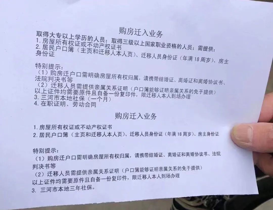 燕郊人口_燕郊最新人口数据!未来15年人口目标划线(2)