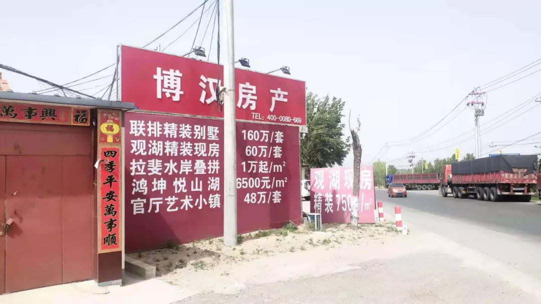 “卖出一套房都会轰动”：没了北京客源，怀来楼盘门可罗雀