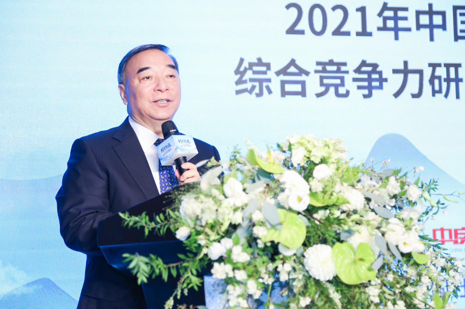 宋志平.jpg