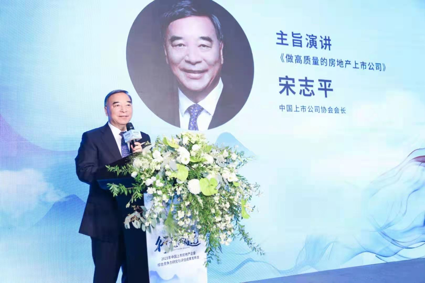 宋会长的照片用这张.jpg