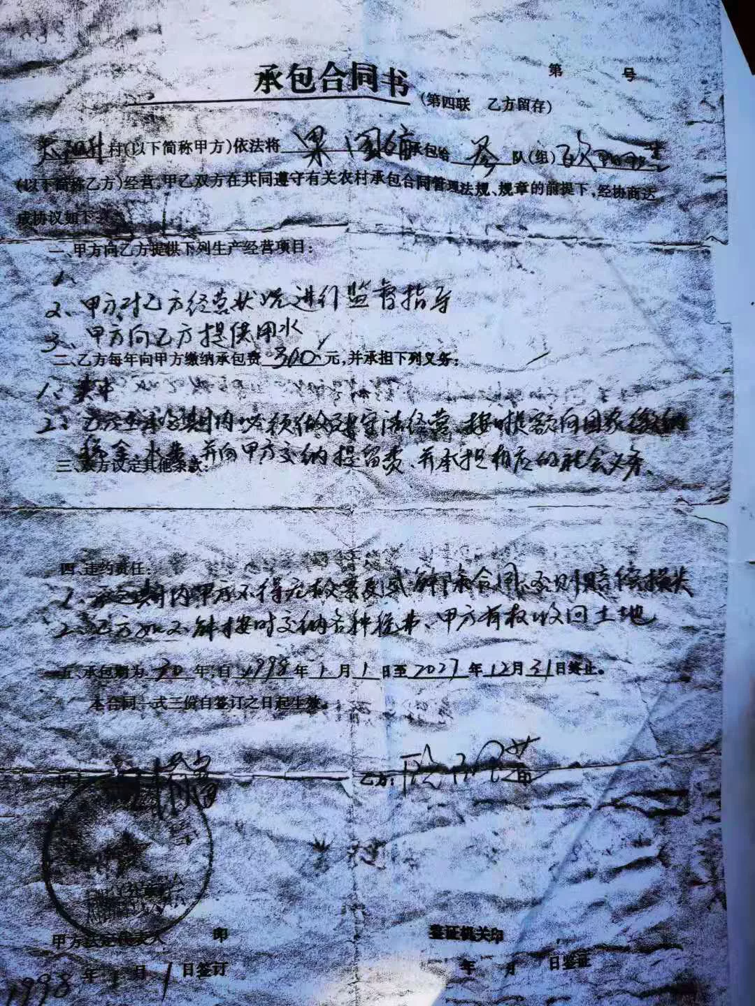 中铁建首进哈尔滨项目施工遇阻 牵出一起涉嫌“征地骗补”案