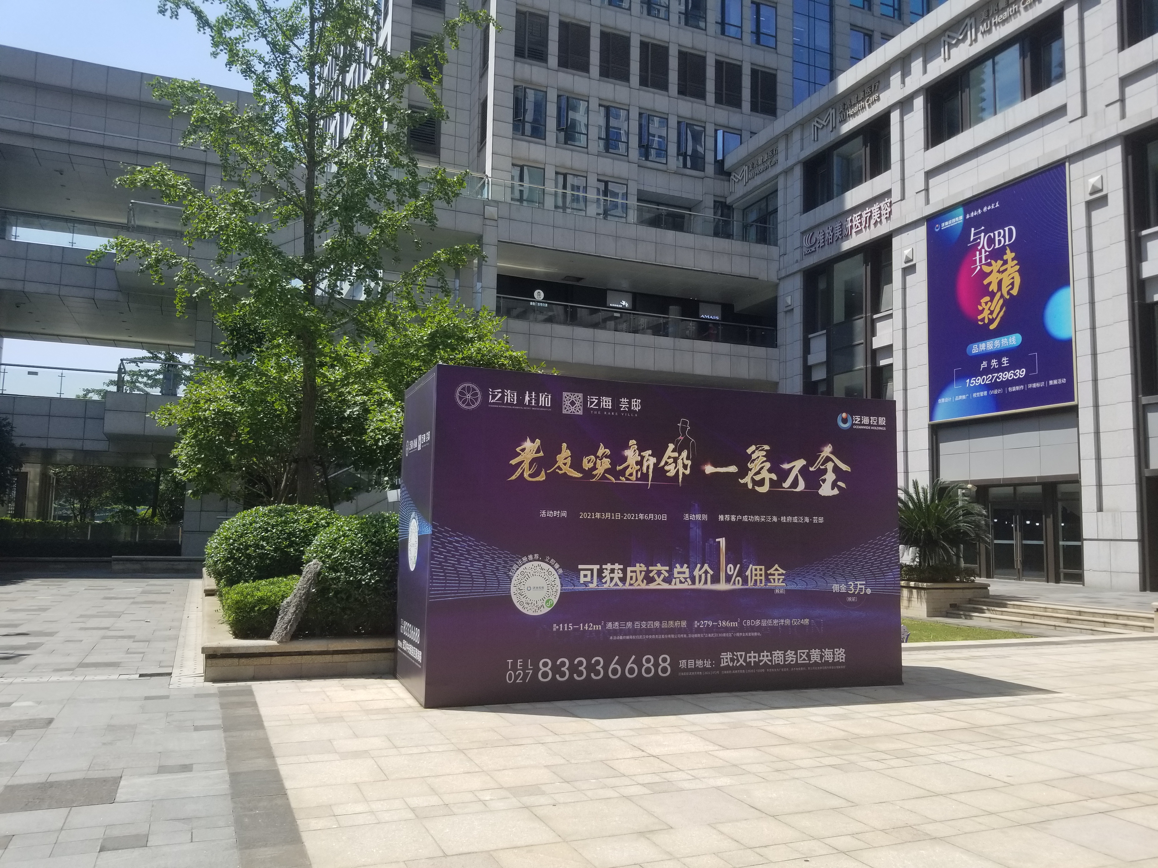 “泛海桂府”去化不佳,做促销.jpg “泛海桂府”去化不佳,做促销.jpg