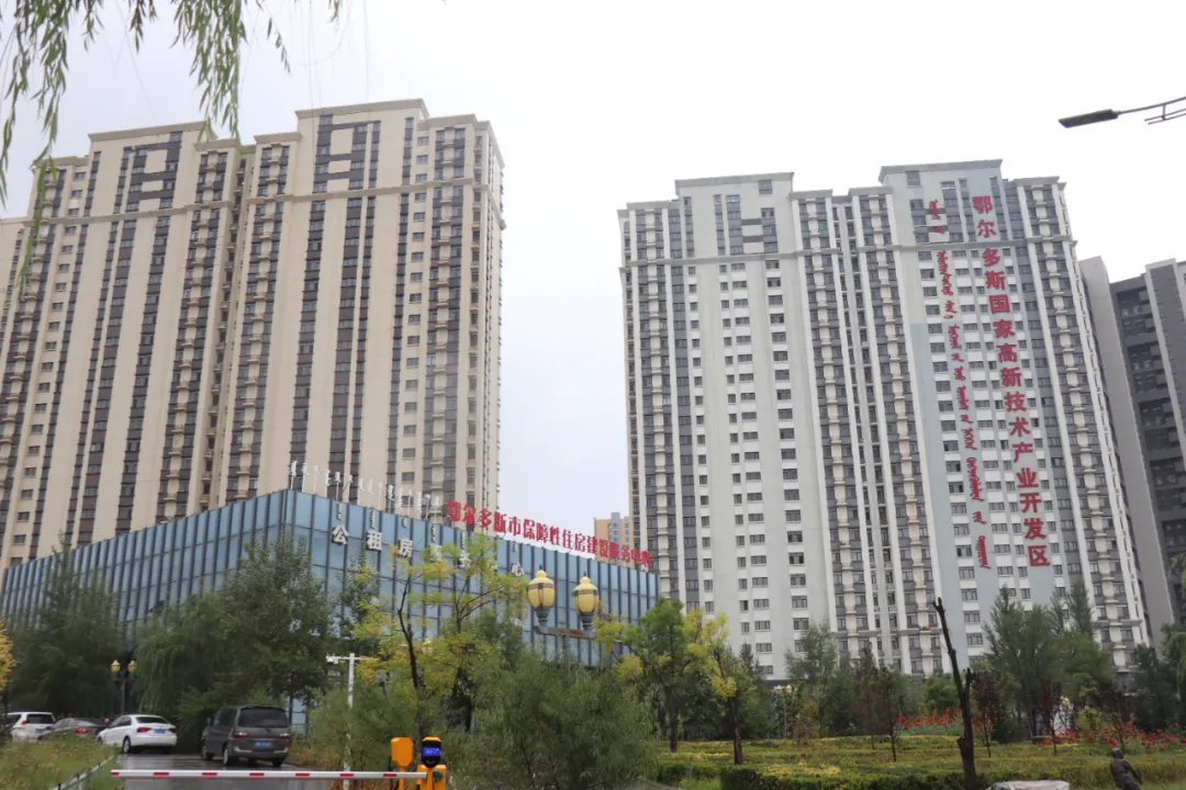 “烂尾楼基本没了市场已有新房供应”！鄂尔多斯楼市正在回暖