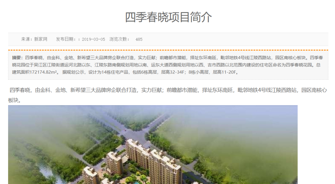 “验房师意见两页纸写不完”:3家品牌房企合作项目陷“质量门”