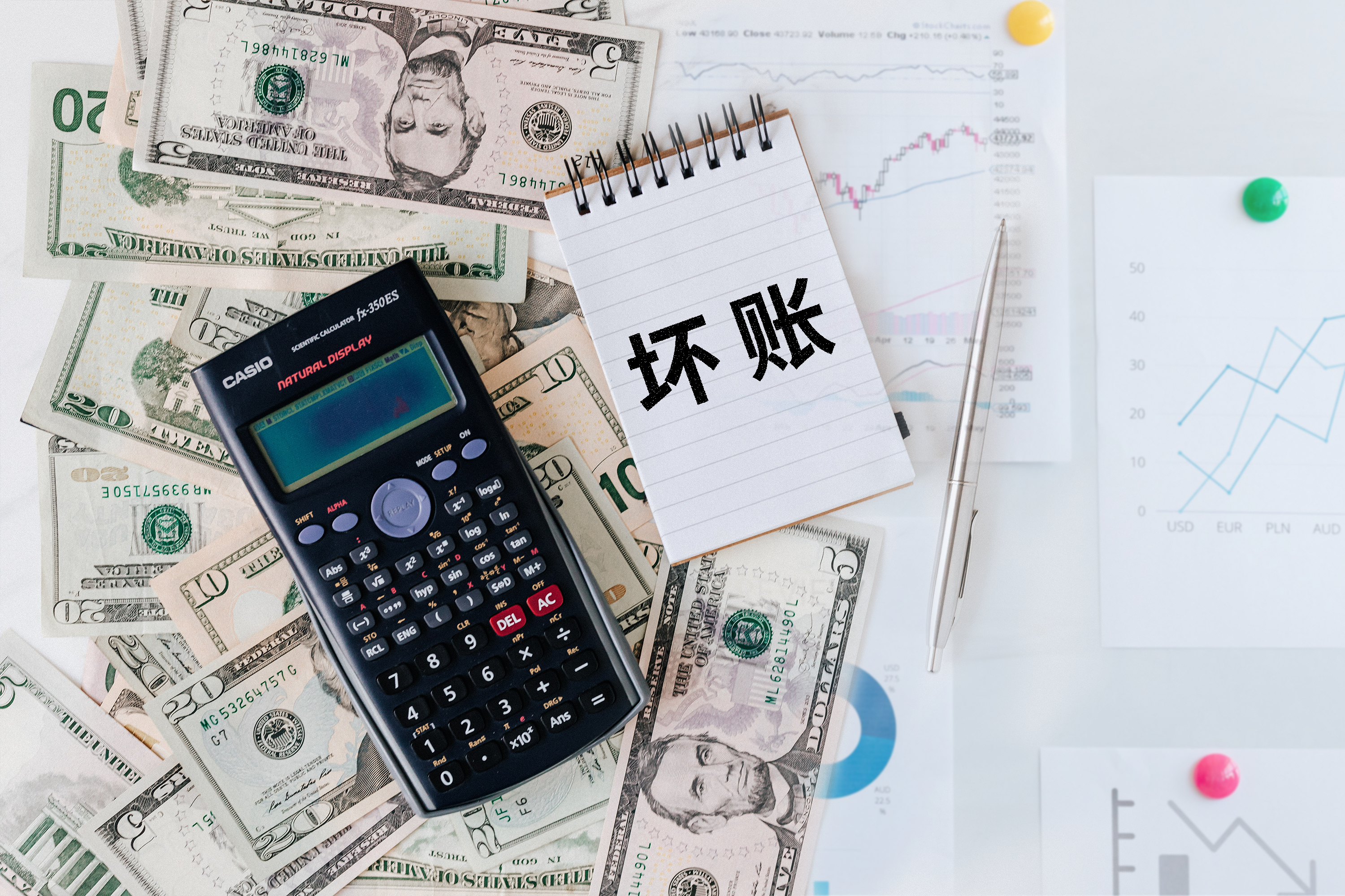 坏账.png