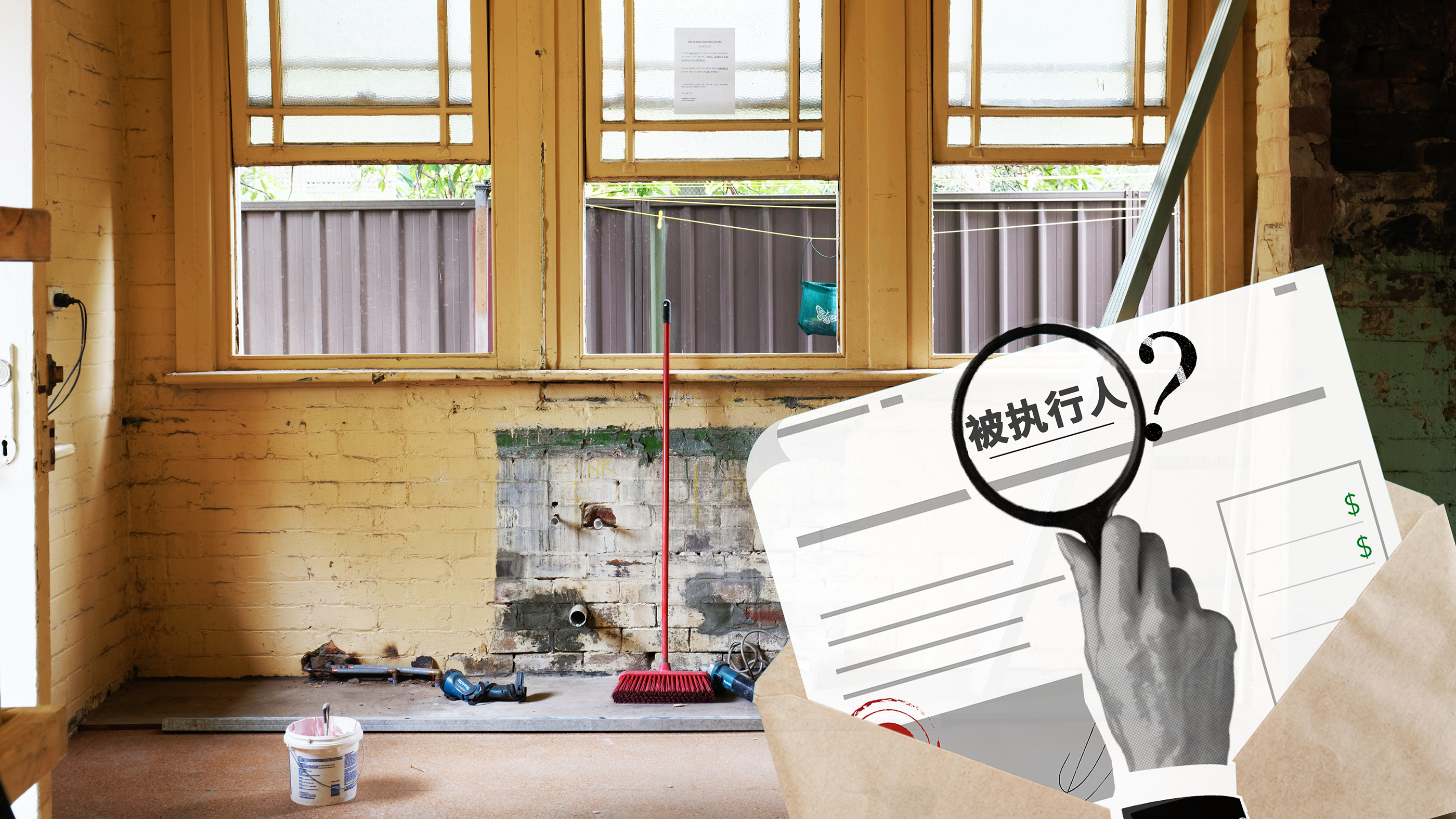 被执行人1.png