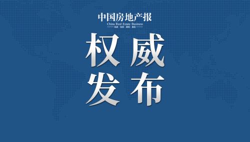 哈尔滨存量房“带押过户”业务正式启动！本周末将现场答疑