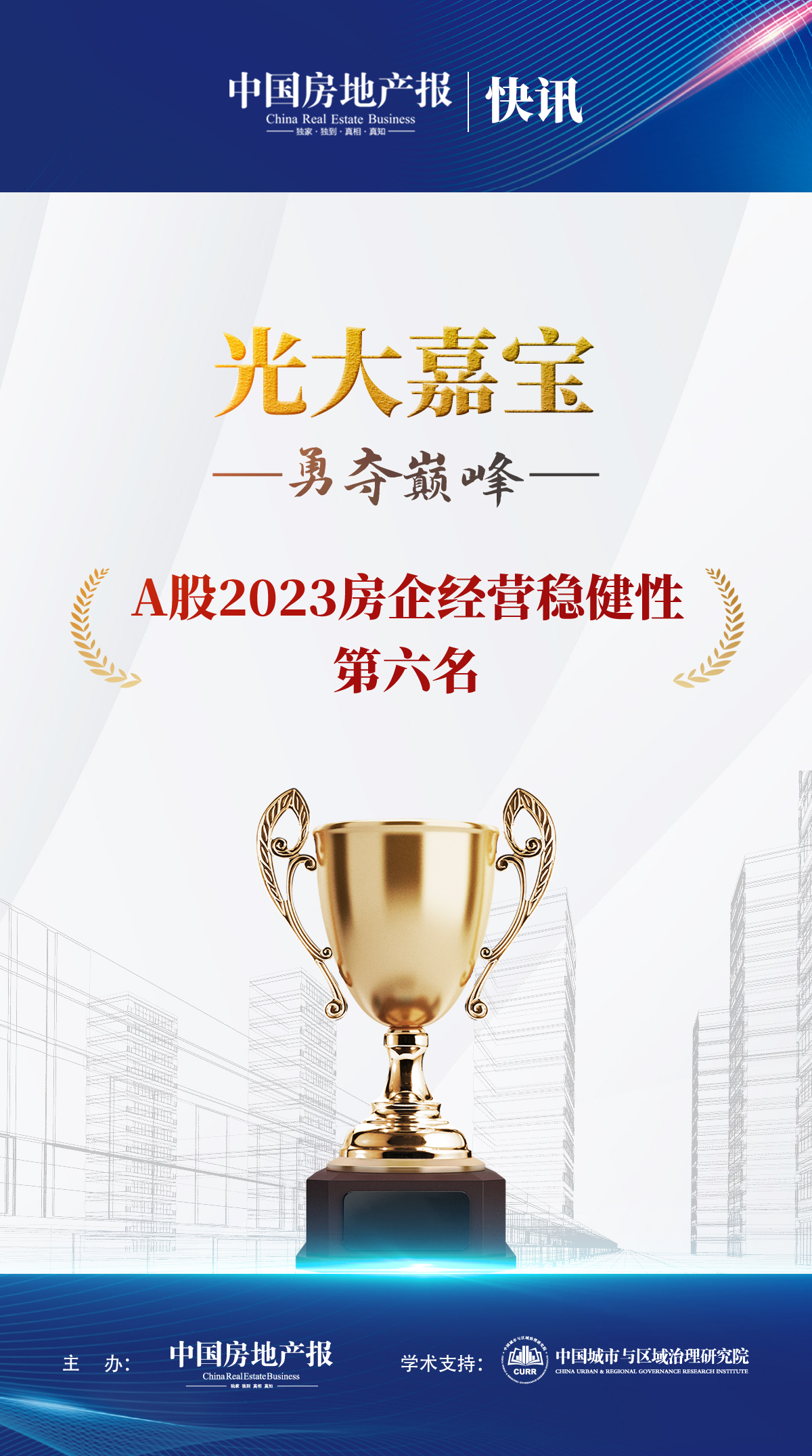 A股前10经营稳健性_06.jpg