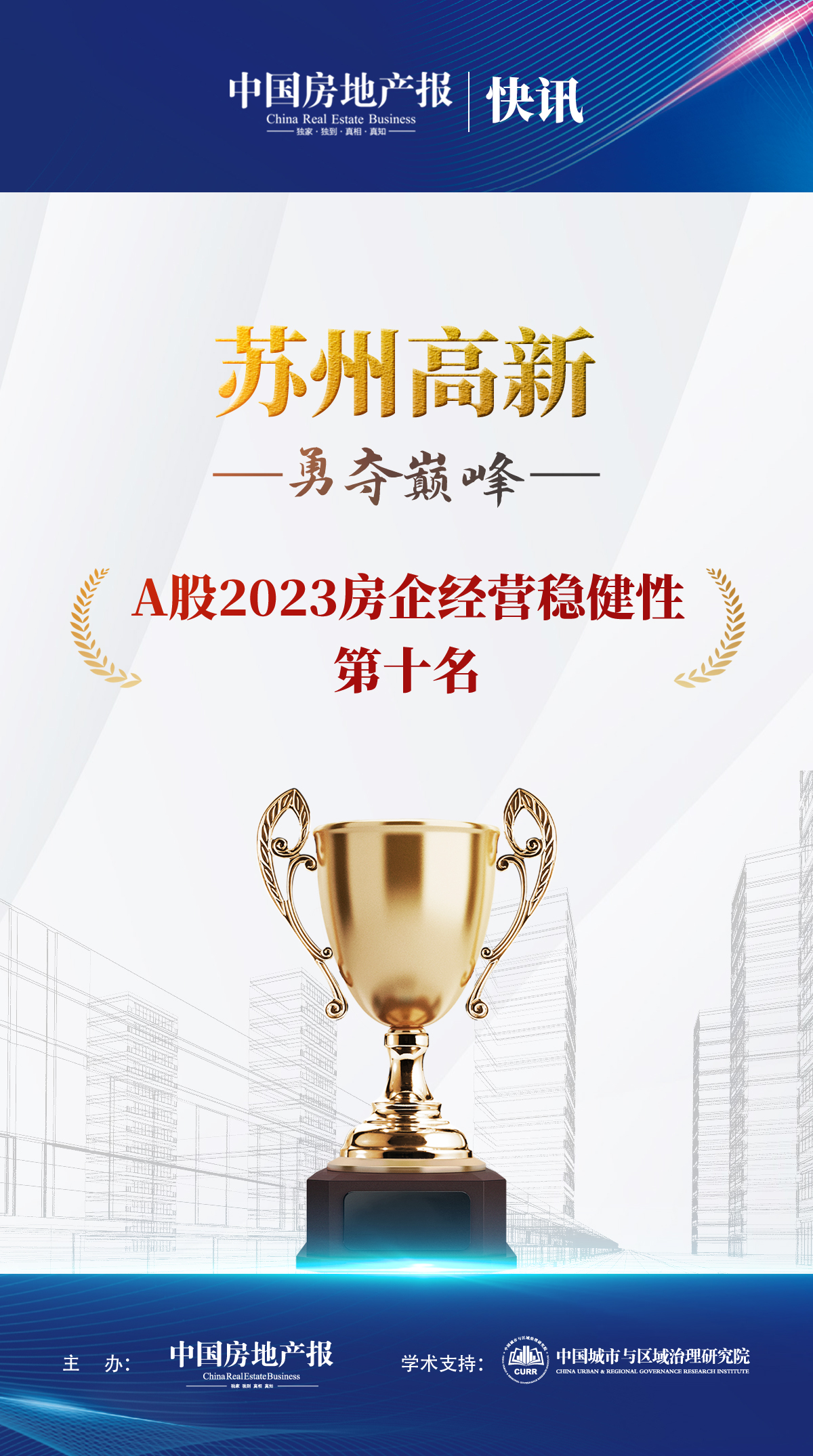 A股前10经营稳健性_10.jpg