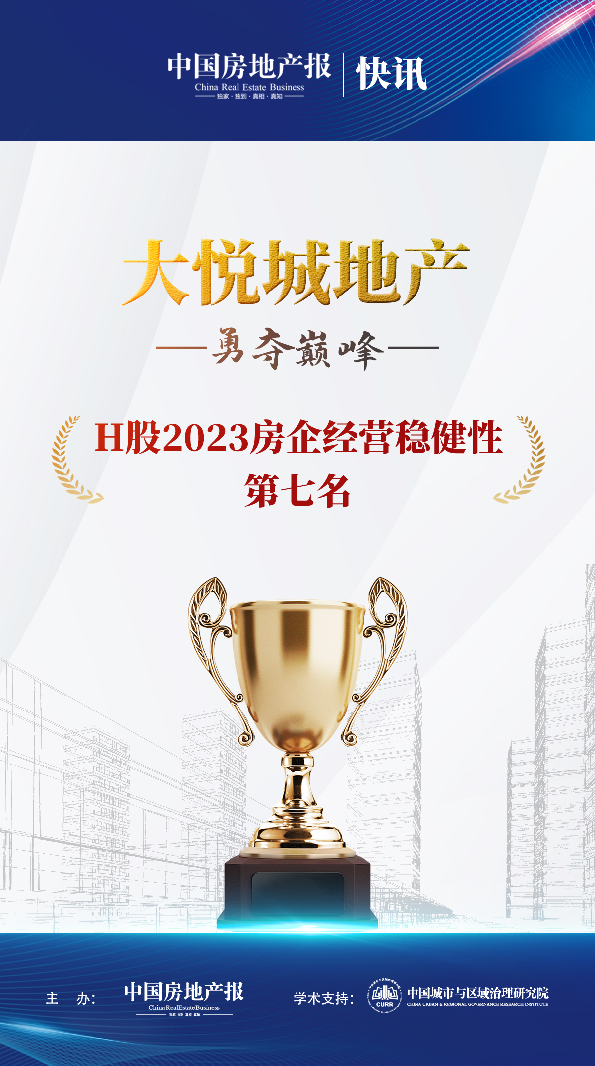 H股前10经营稳健性_07.jpg