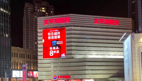 上海太平洋百货永久闭店 传统商业地产路在何方？