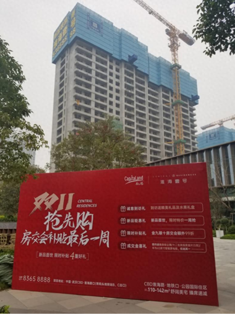 武汉10月楼市销量破万套背后：房价跳水，开发商称要保现金流