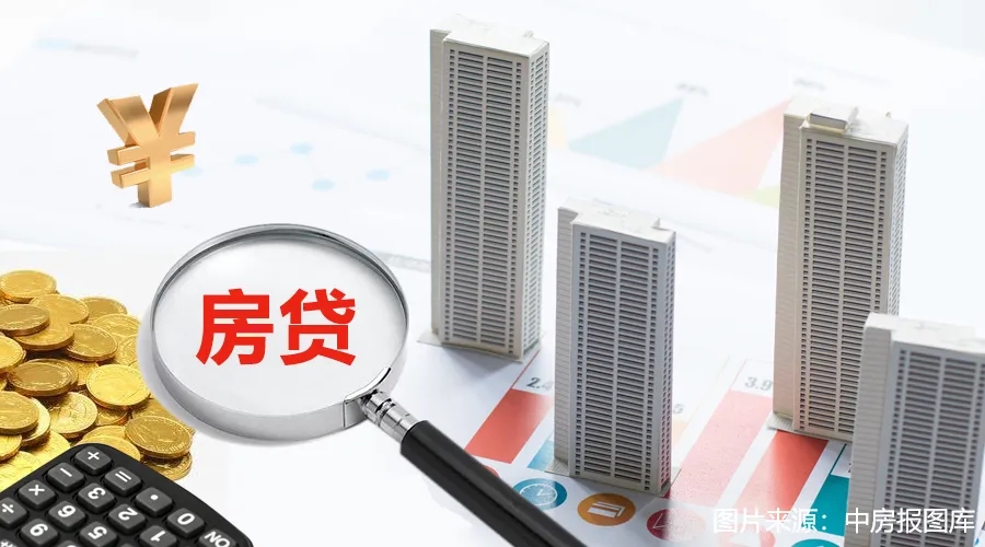 房贷.jpg