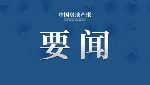 深度调研丨中国不动产首席展望2025：市场走势篇