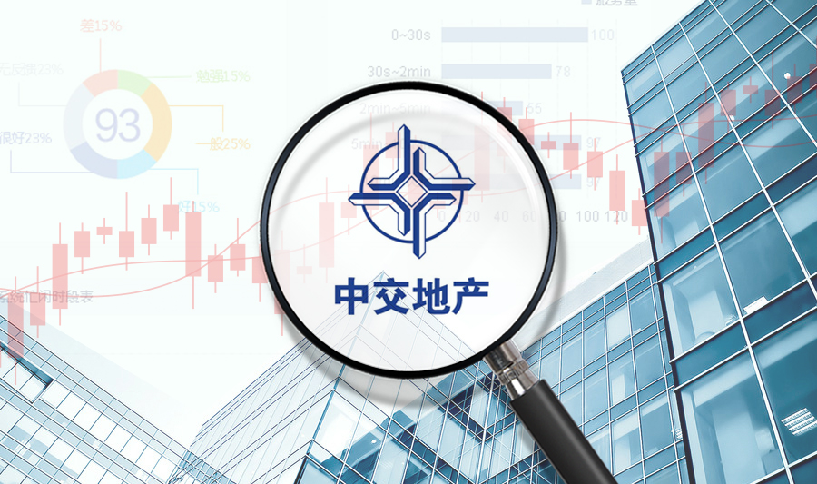 中交地产.jpg