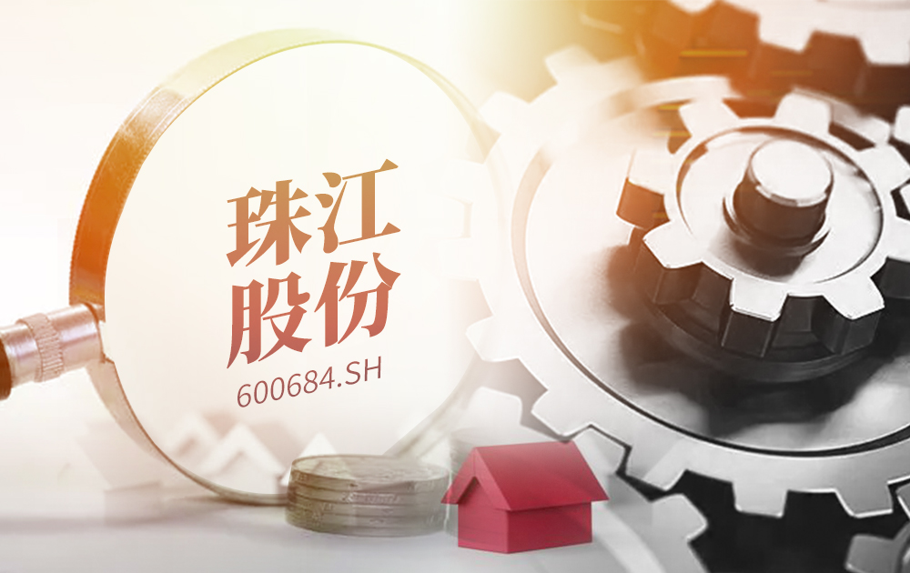 珠江股份.jpg
