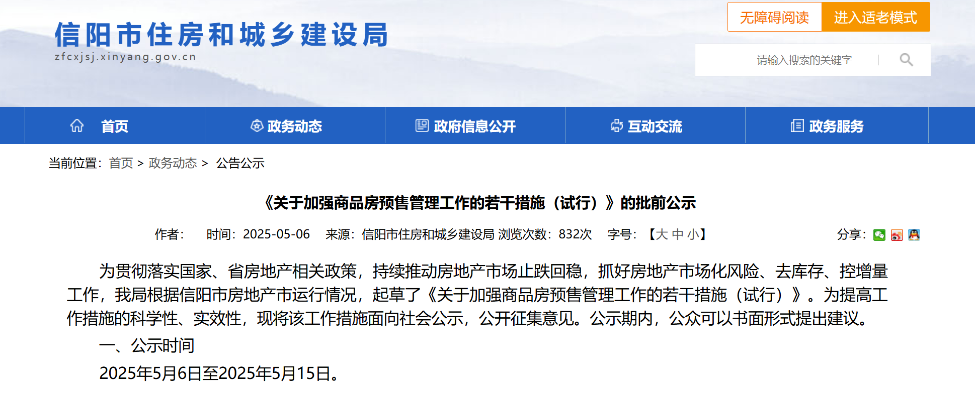 微信图片_20250514101239.png