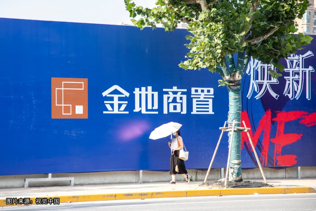 金地商置.jpg