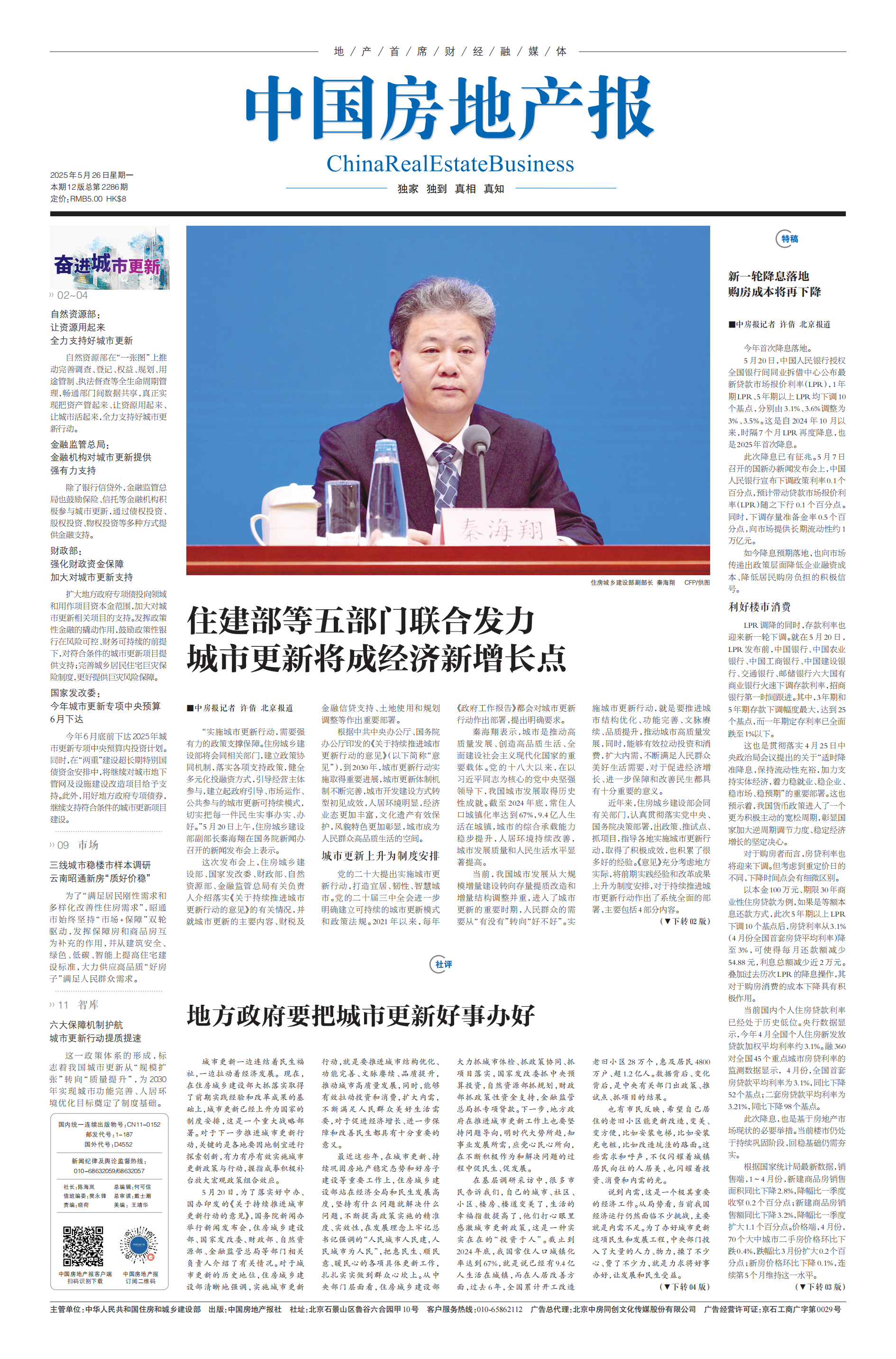 20250526A01_00.png