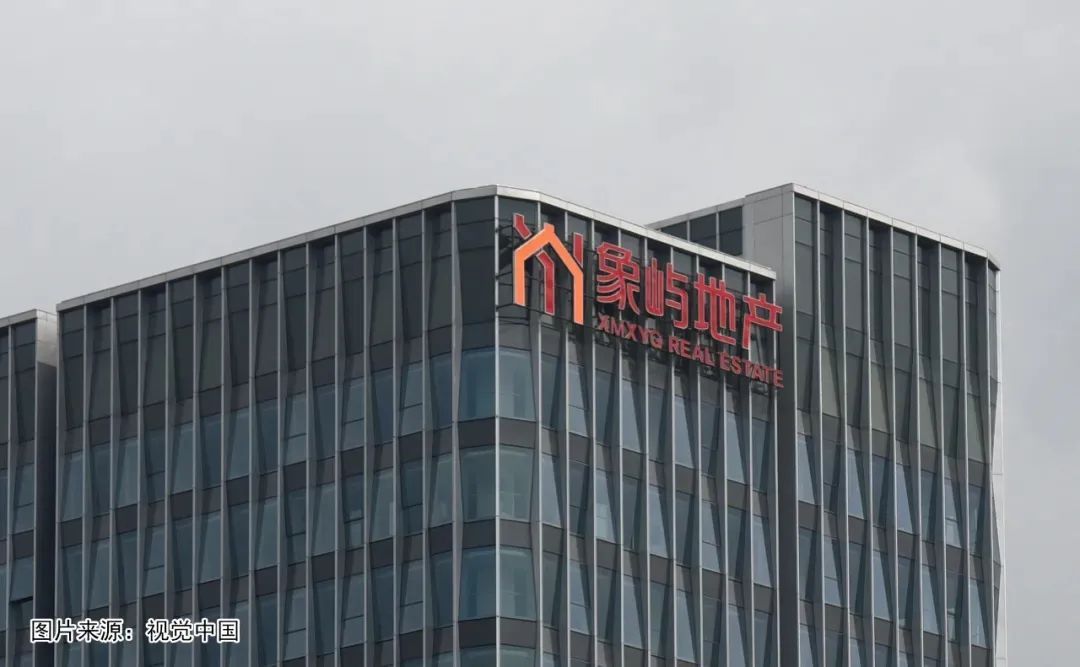 象屿地产.jpg