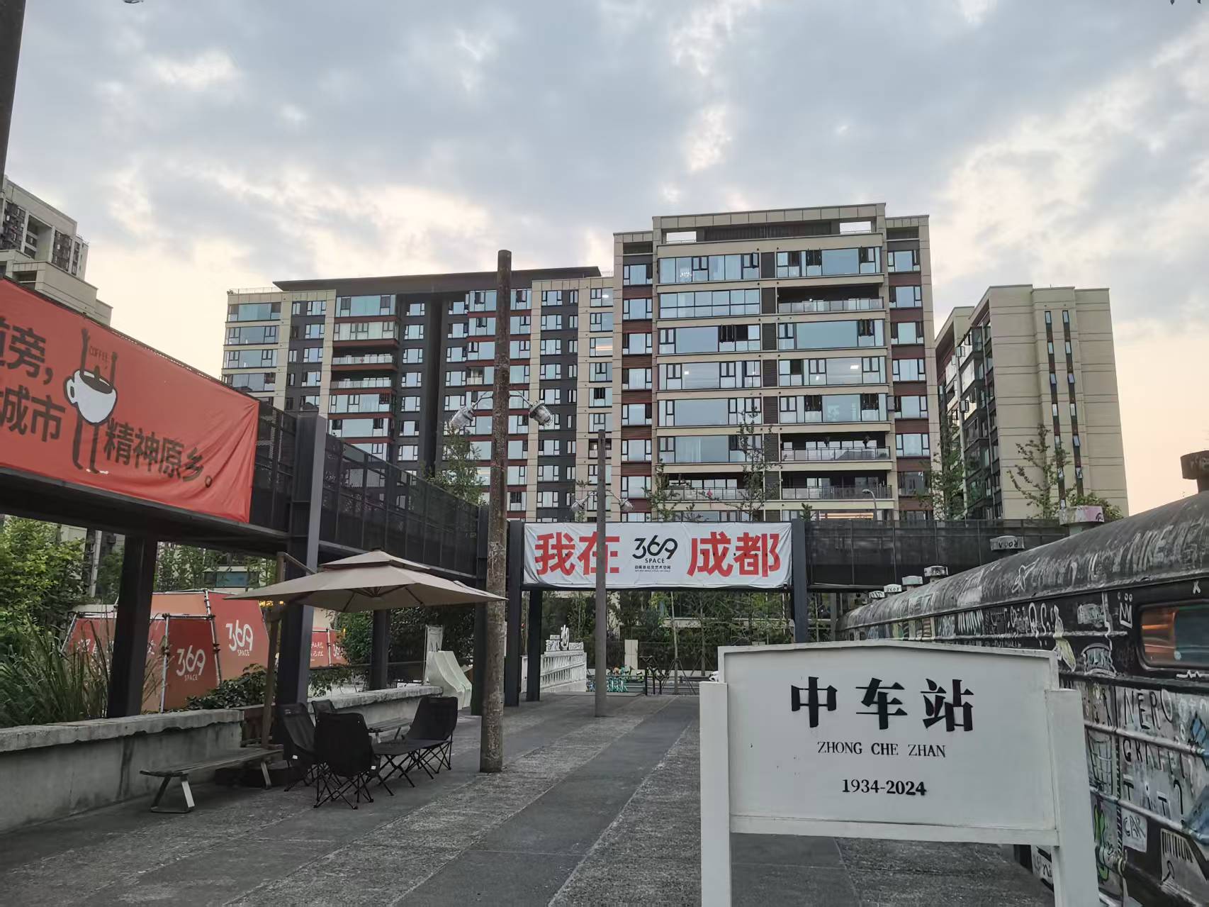 成都城市更新改造文化街区实景.jpg
