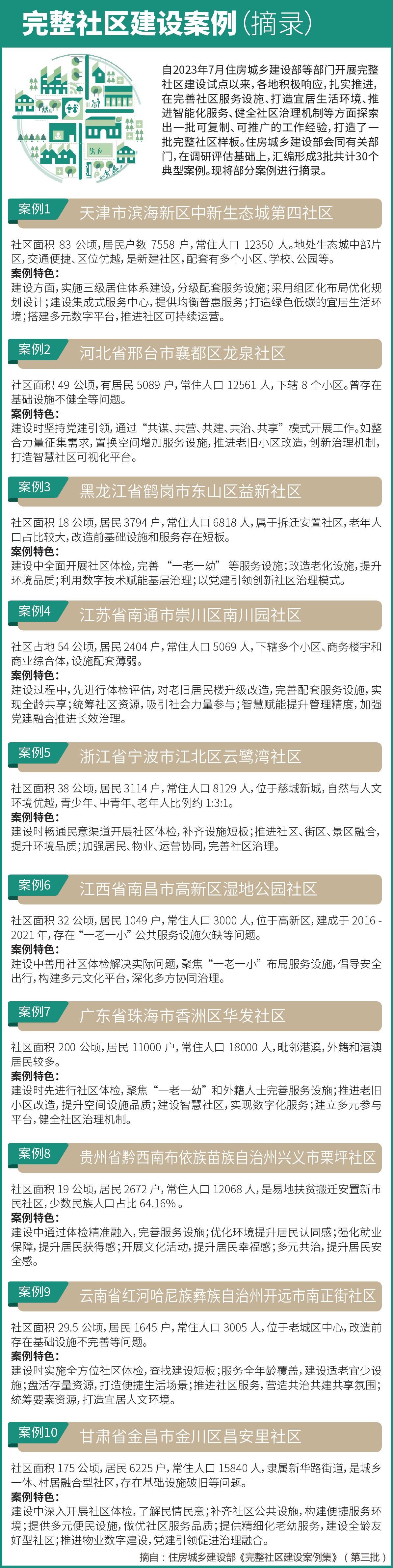 第1页-1.PNG