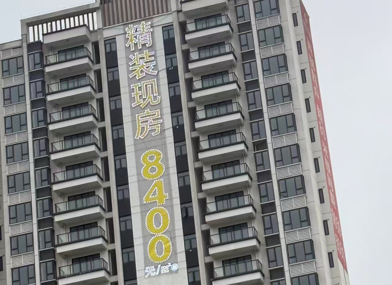 海口另一家安居房项目因销售困难而降价销售。.png