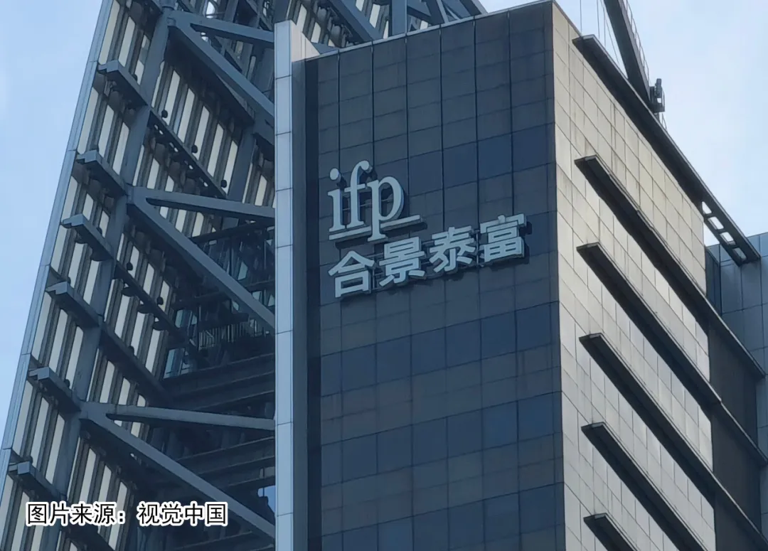 合景泰富.png