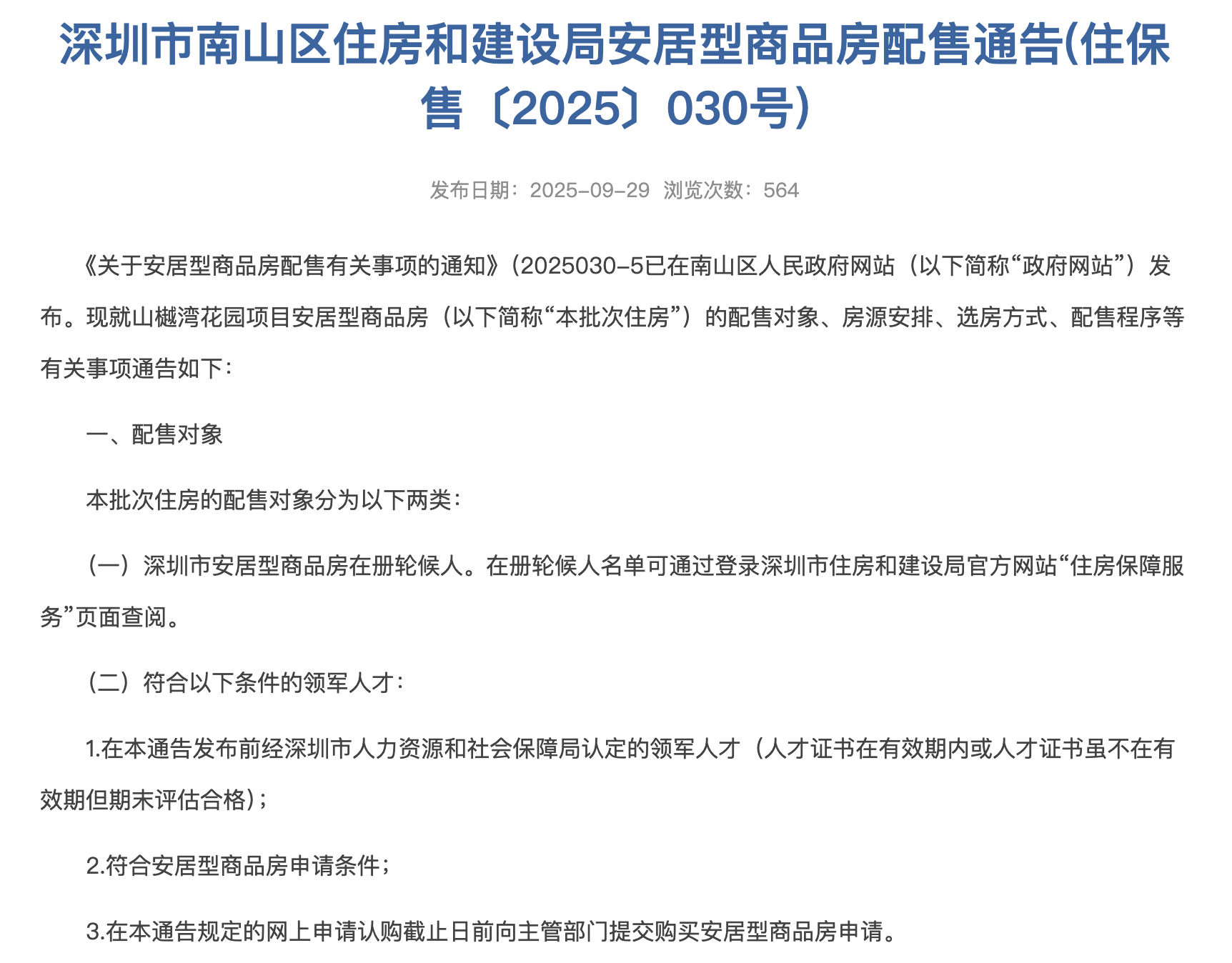 截屏2025-10-02 13.40.11.png