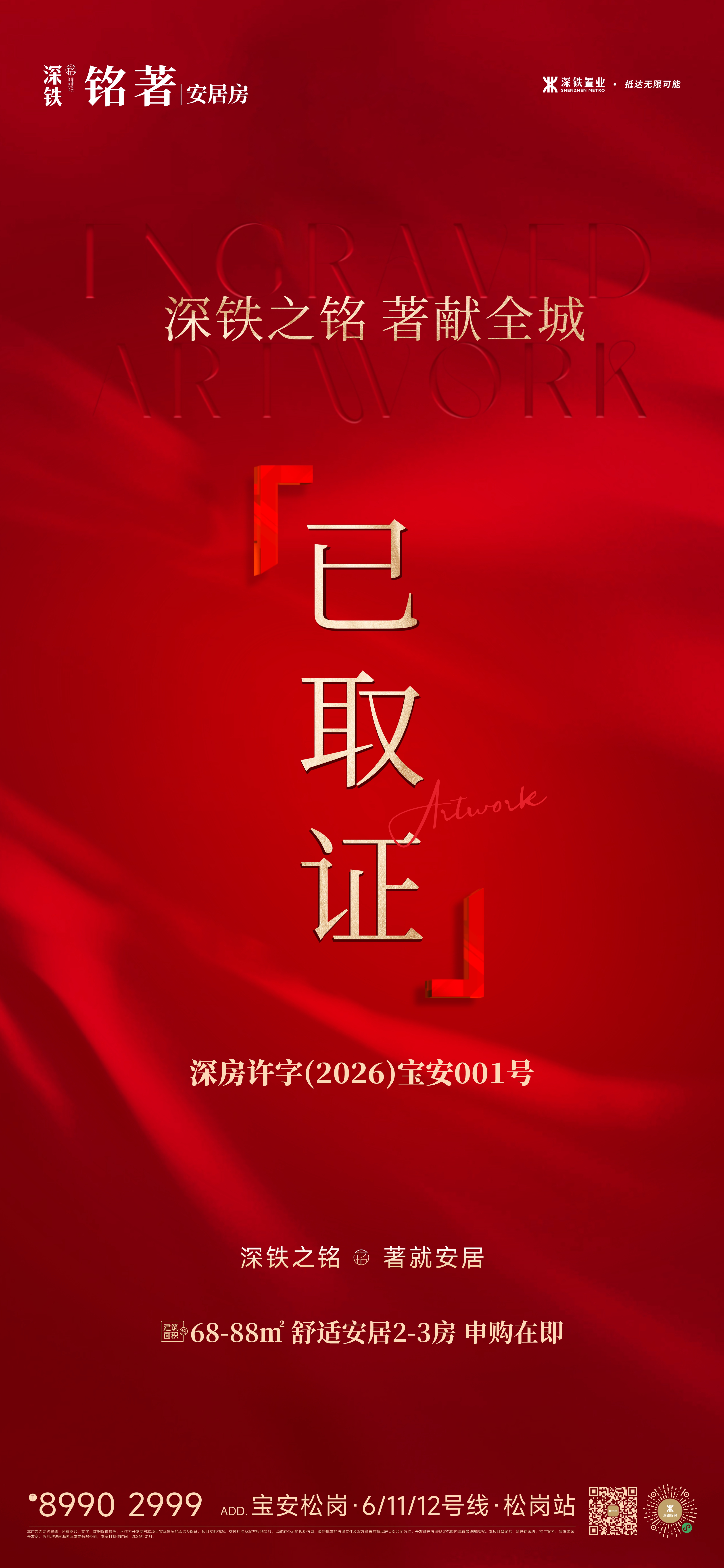 微信图片_20260107175154_83_2834.jpg 微信图片_20260107175154_83_2834.jpg