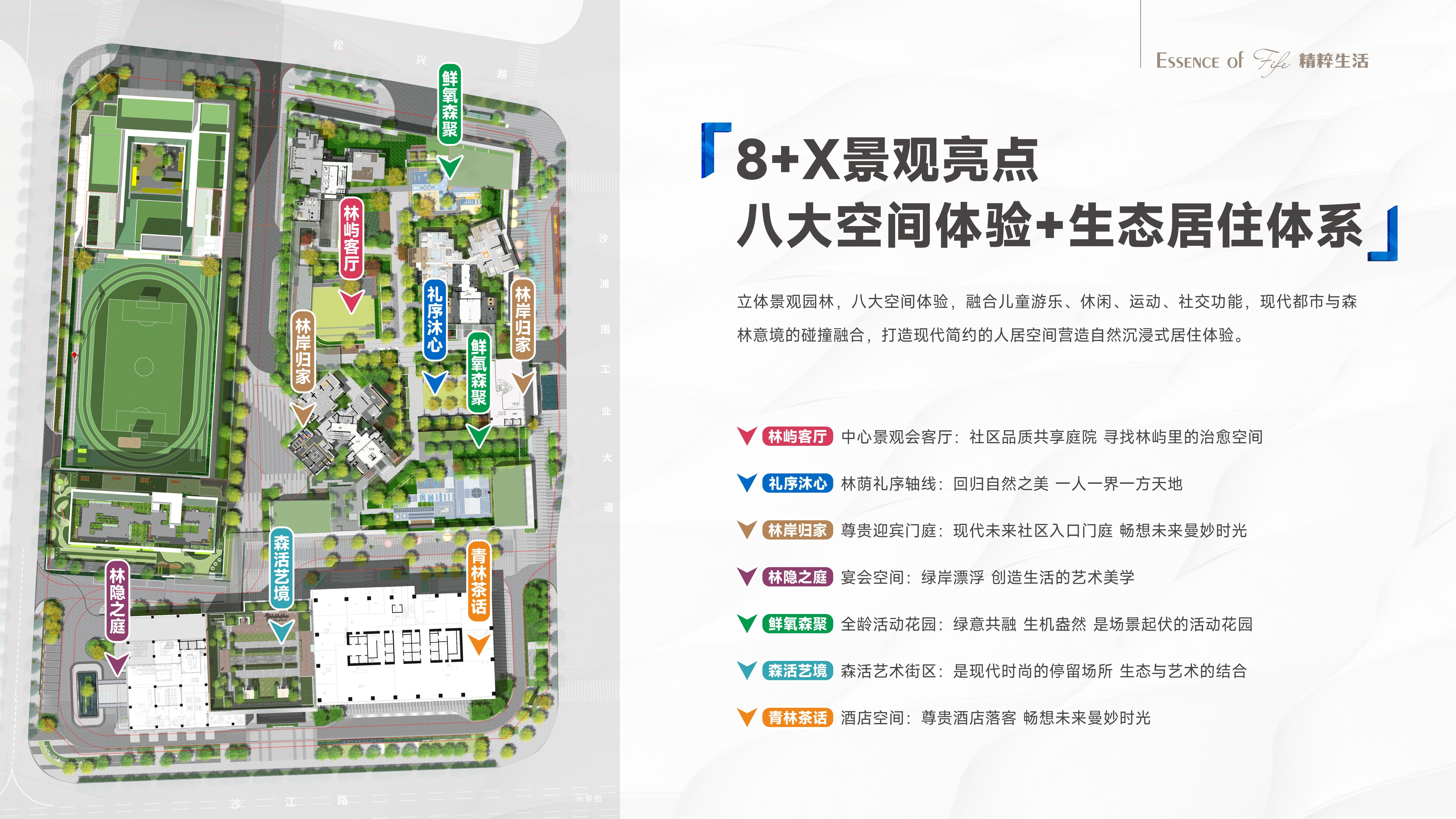 园林.png 园林.png