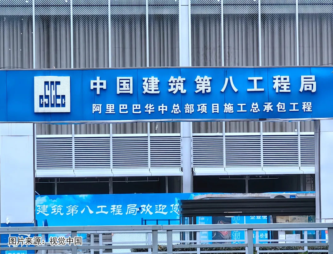 中建八局.png