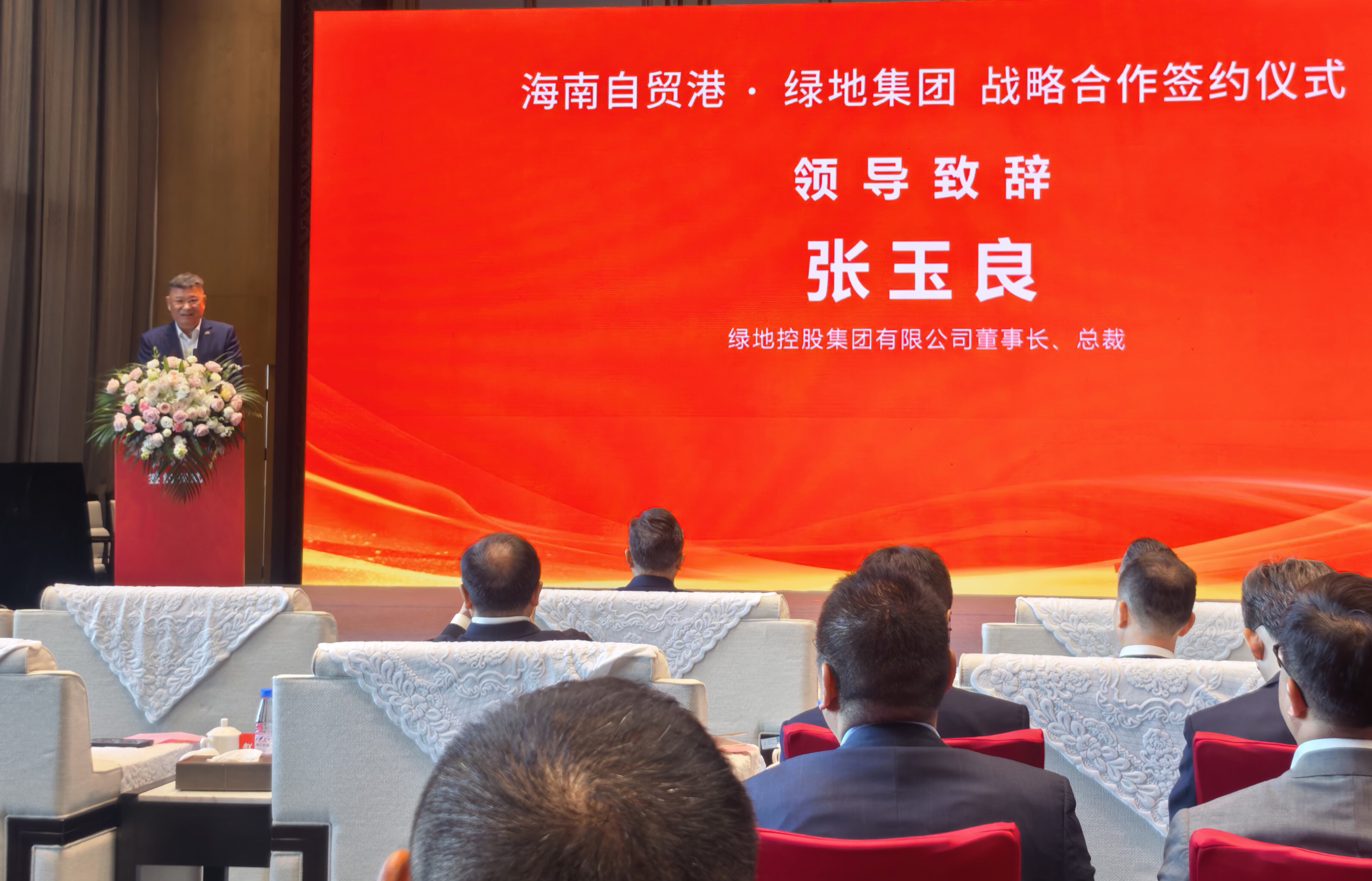 绿地集团董事长、总裁张玉良称，在较短时间内，他们的团队在海南与多方高效、务实地推动和达成了战略合作意向。中房报记者 陈标志 摄.jpg