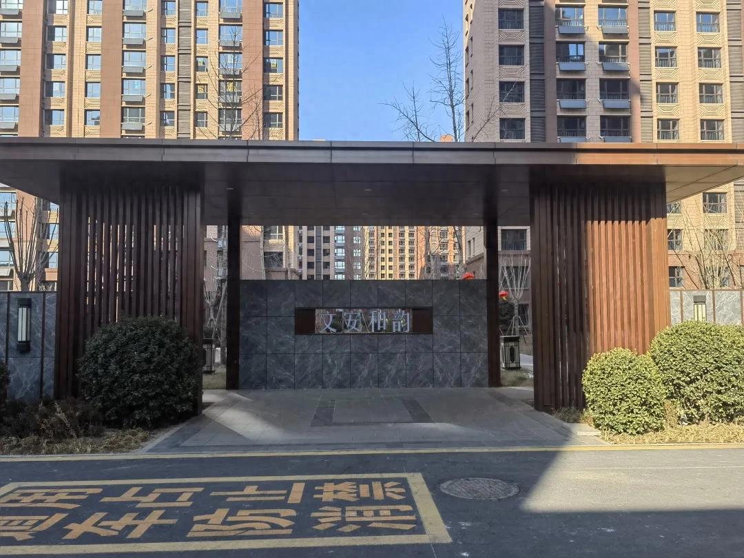 让群众住上“放心房”！河北沧州一民生安居项目节后开工忙