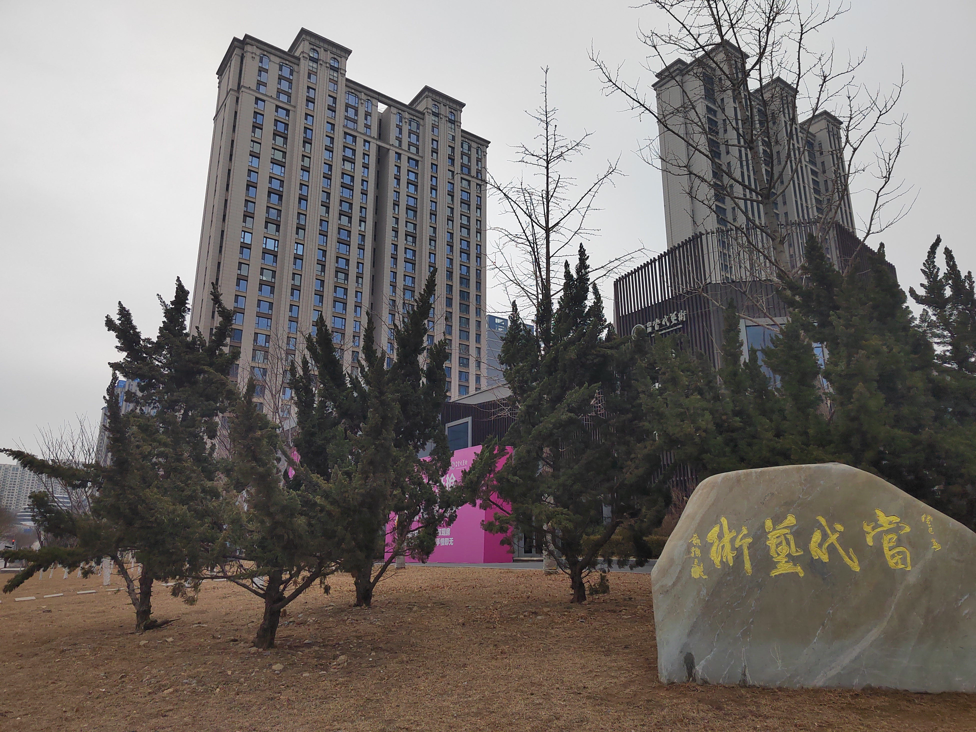 大连中庚当代艺术小区 孟双奎摄.jpg