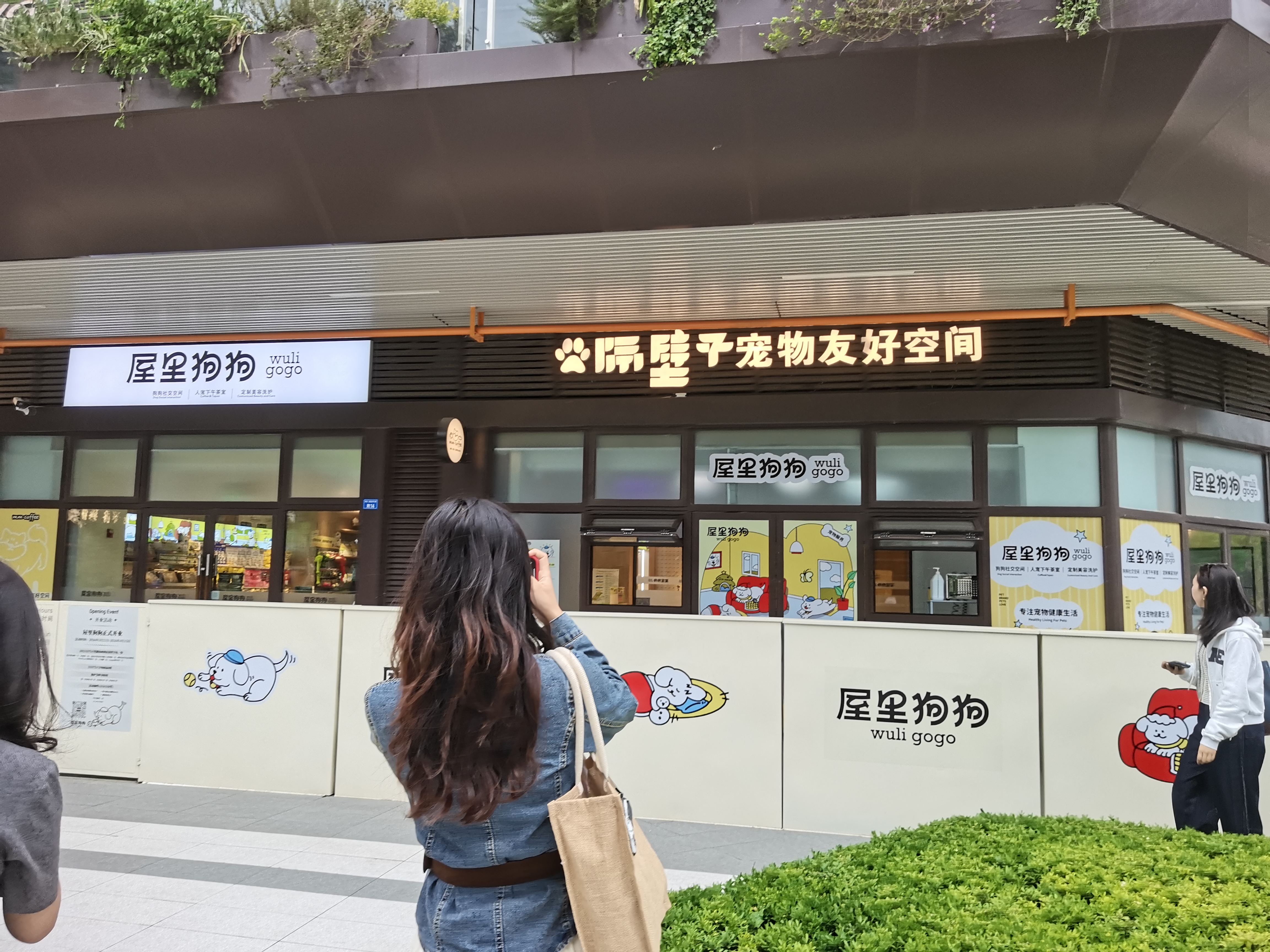 双凤桥TOD的宠物友好空间.jpg