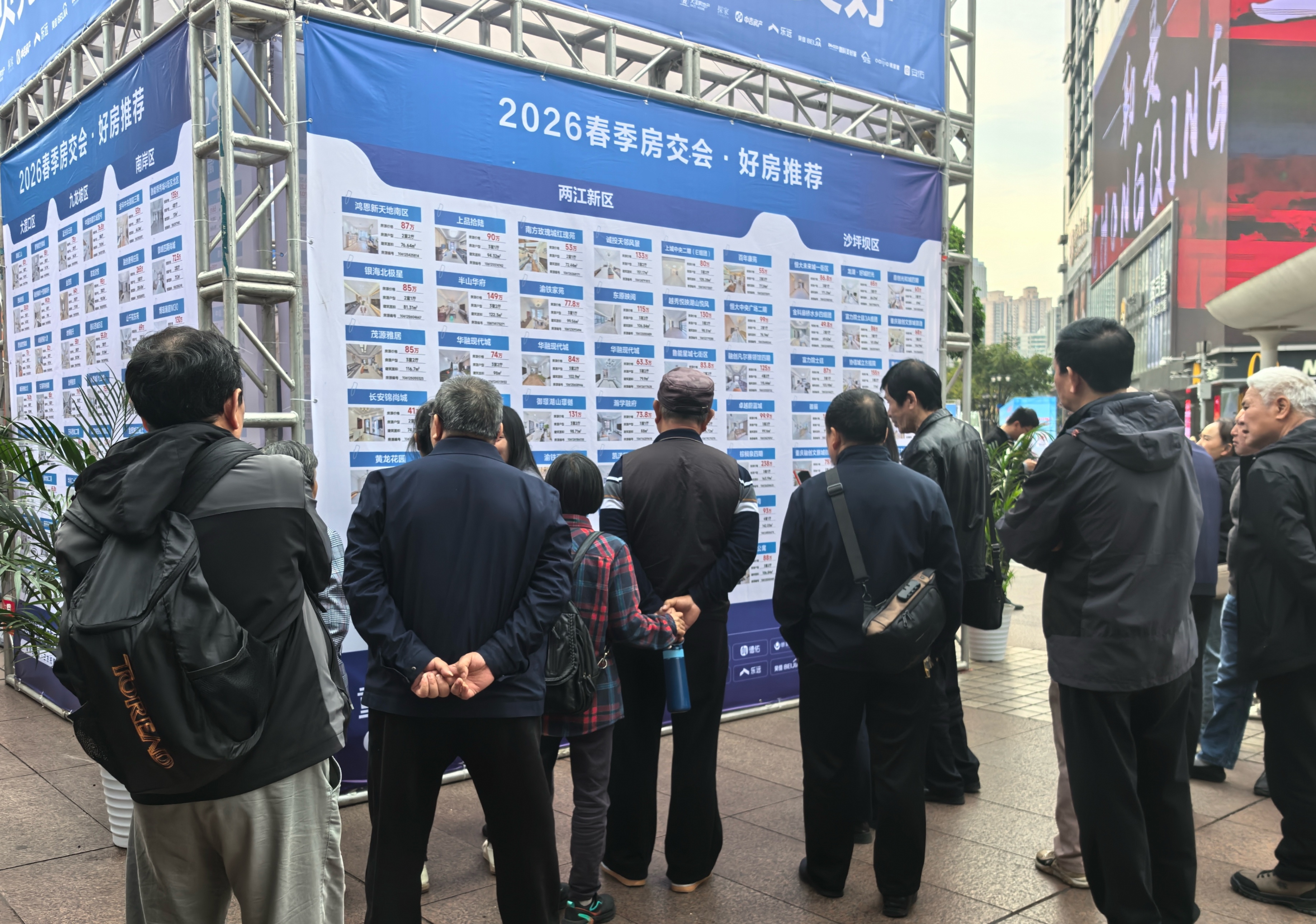 春交会上，市民了解二手房信息。高枝_摄.jpg