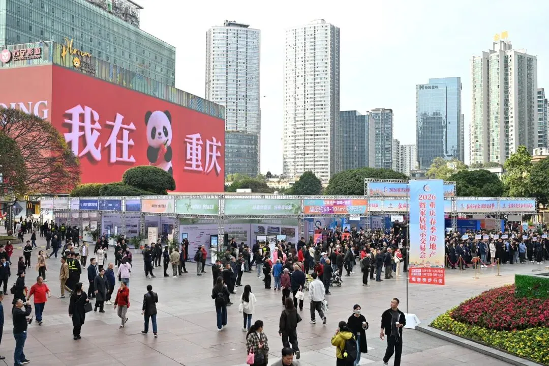重庆两江新区观音桥步行街举办的房交会现场。高枝摄.jpg