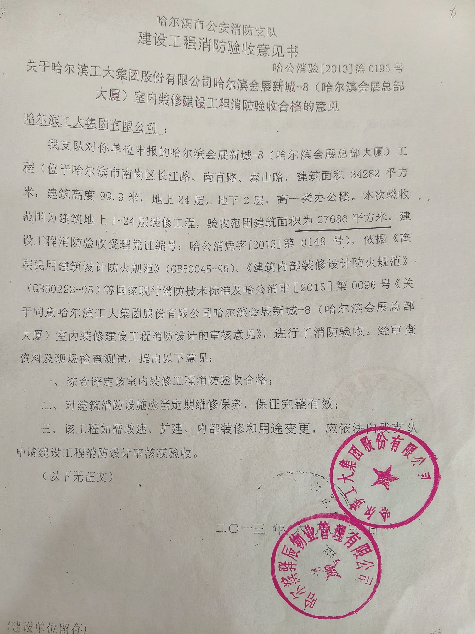 图3_第1页_20260706A12.jpg