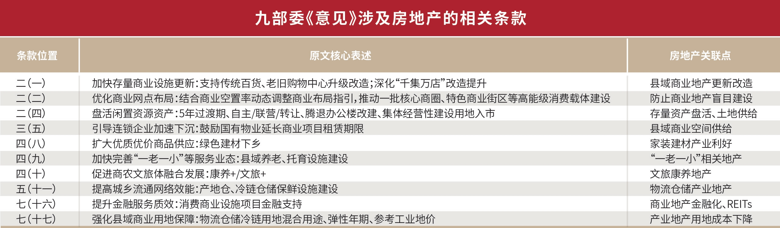 图1_第1页_20260824A11.jpg