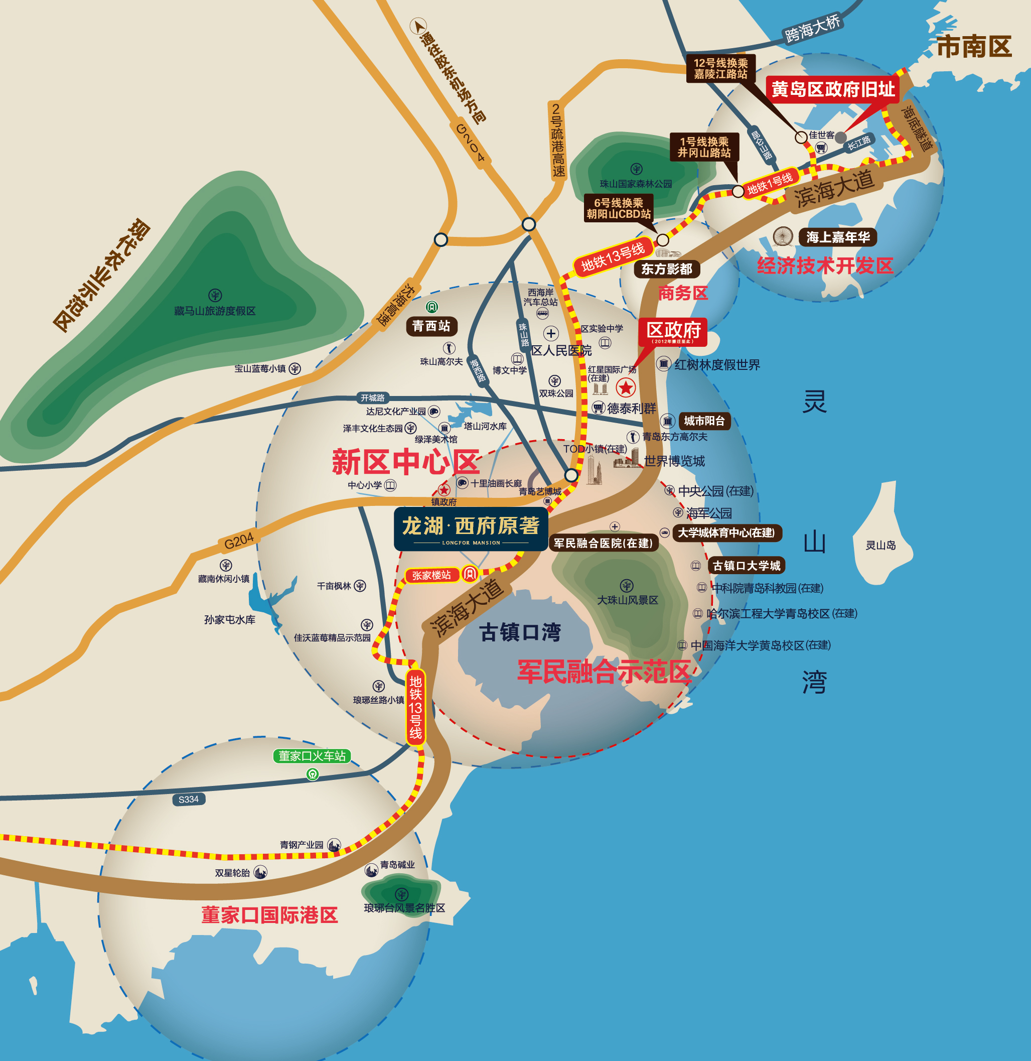 青岛龙湖西府原著