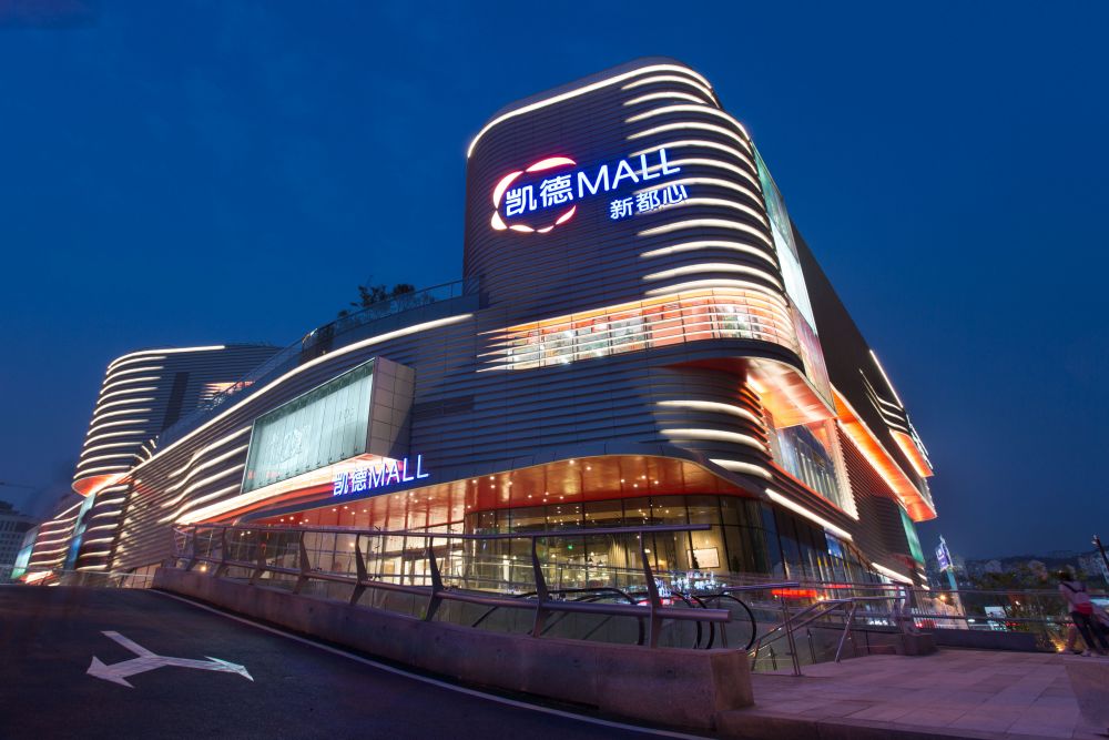 青岛凯德mall·新都心实景图